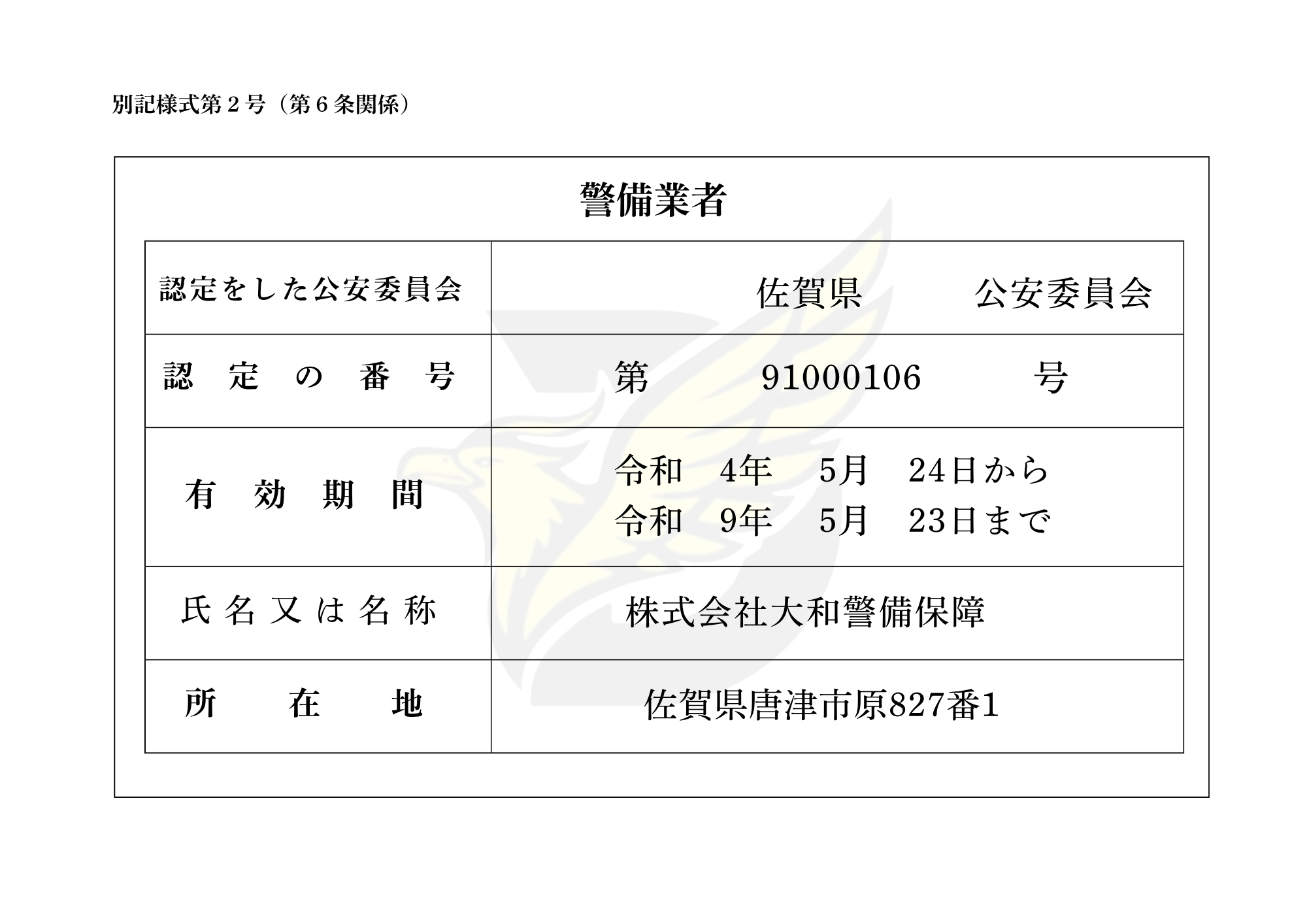 No.1標識ヨコ.pdf.png